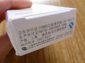 為何包裝盒上只有一個(gè)衛(wèi)生許可證號(hào)？